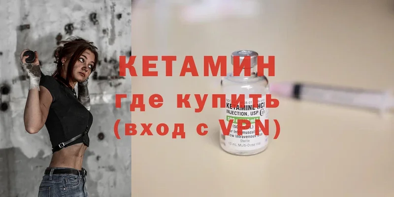 Кетамин ketamine Дубовка